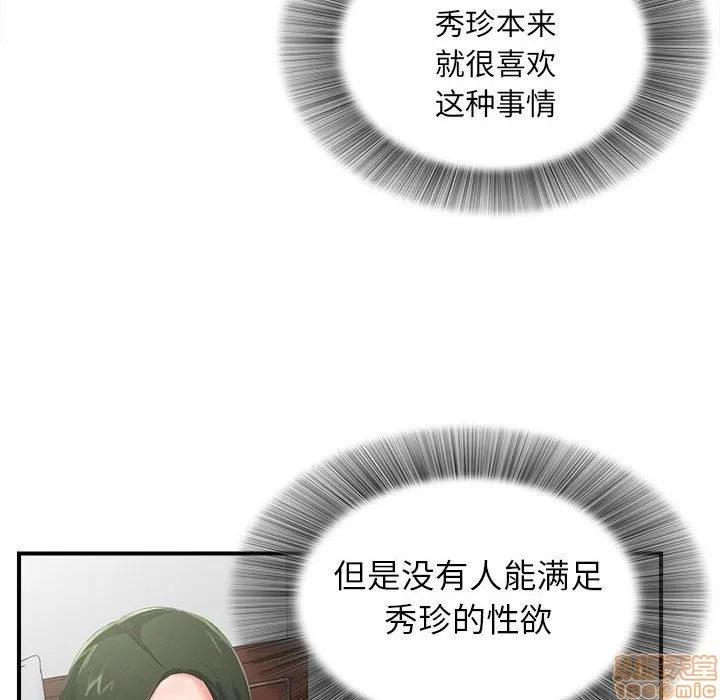 密友 密友 51 第48页