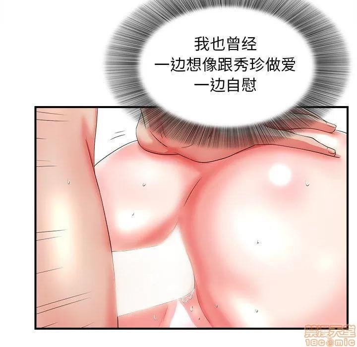 密友 密友 51 第51页