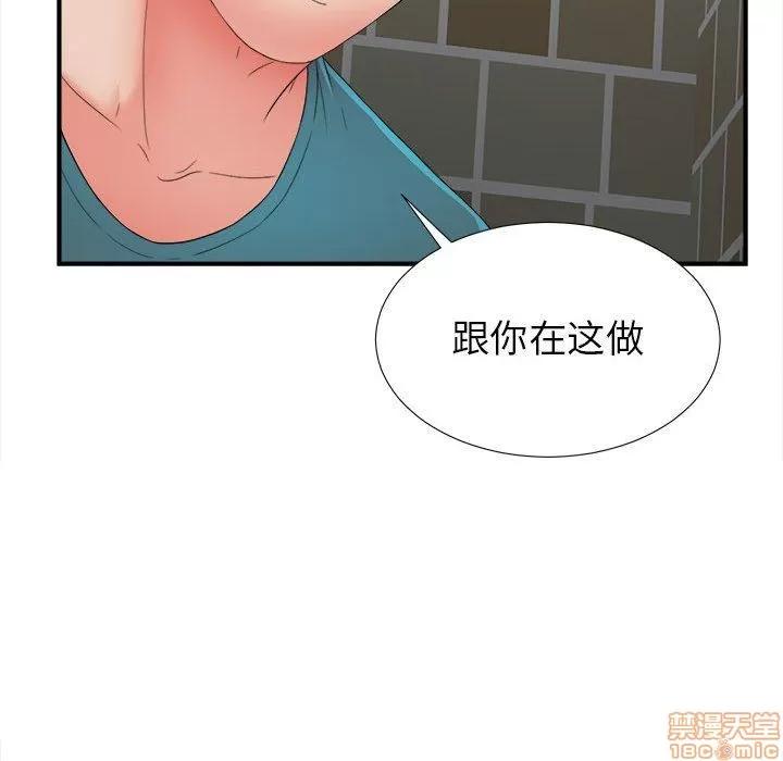 密友 密友 51 第56页
