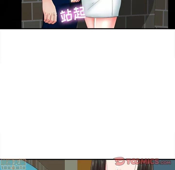 密友 密友 51 第58页