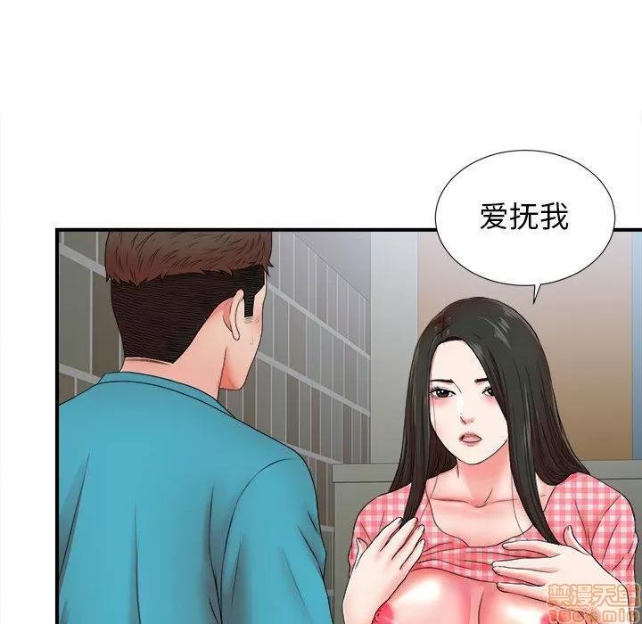 密友 密友 51 第61页