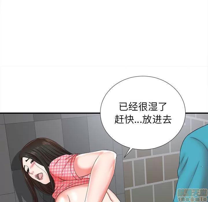 密友 密友 51 第72页