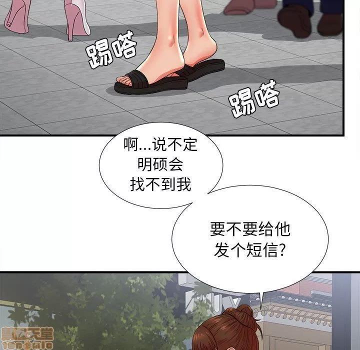 密友 密友 51 第76页