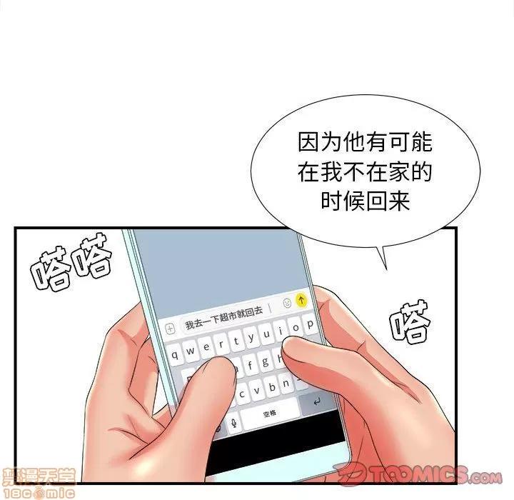 密友 密友 51 第78页