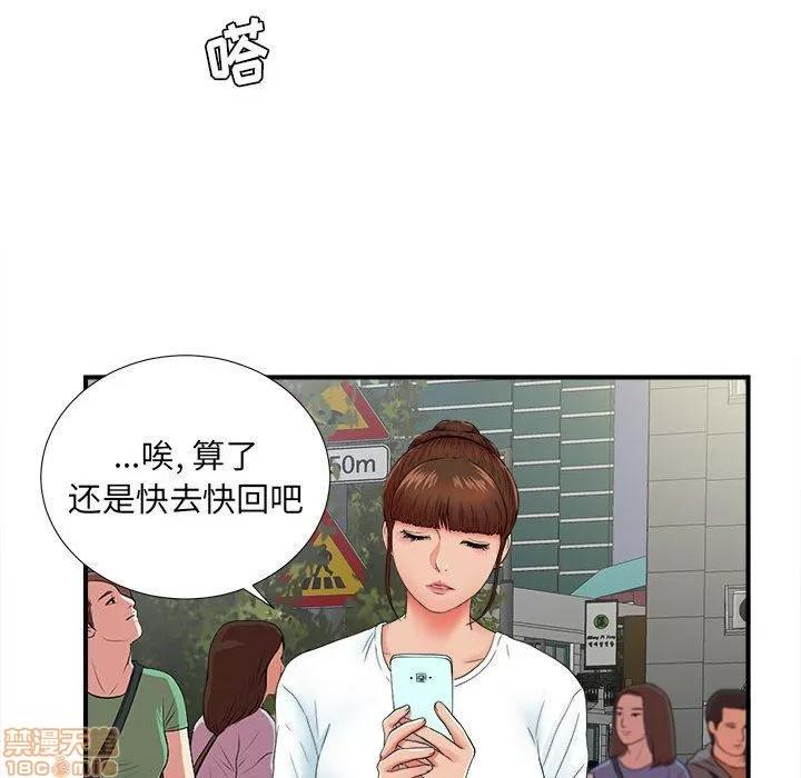 密友 密友 51 第79页