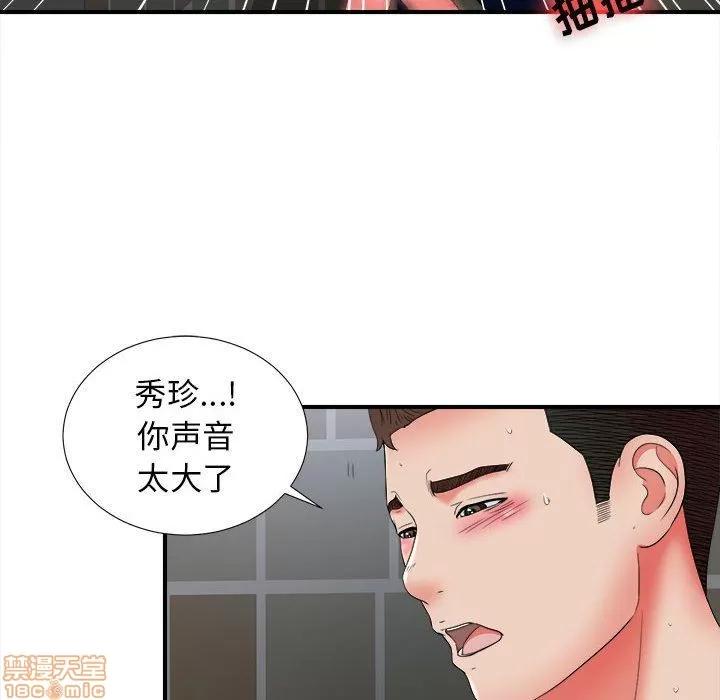 密友 密友 51 第83页