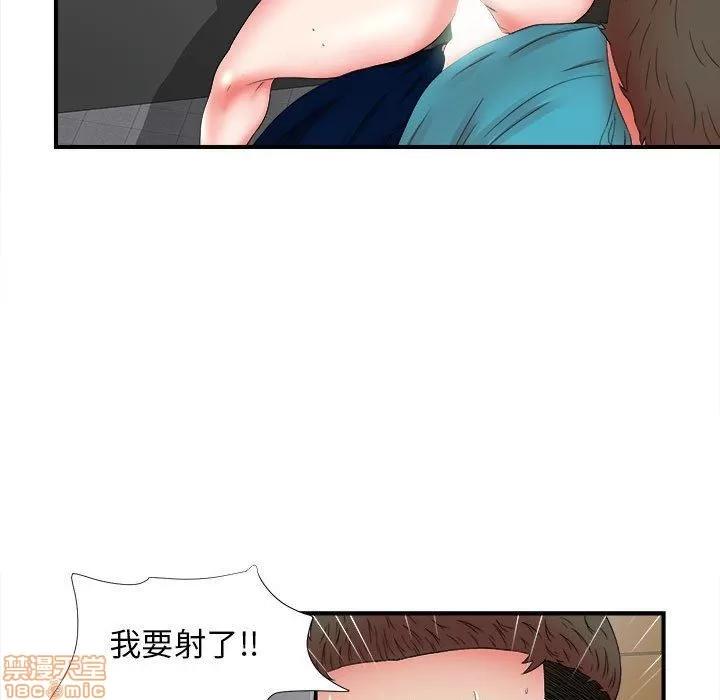 密友 密友 51 第88页