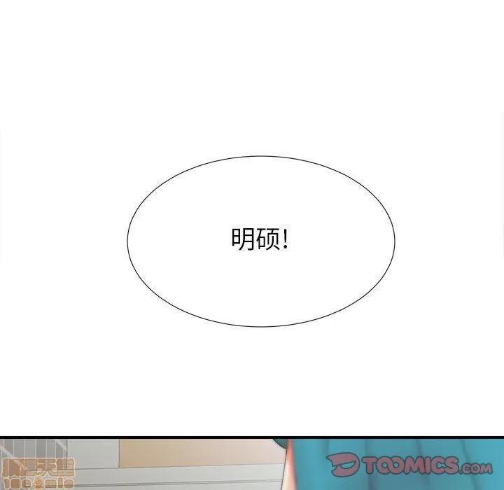 密友 密友 51 第98页