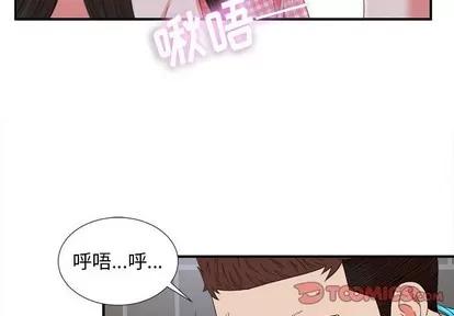 密友 密友 | 第52章 第2页