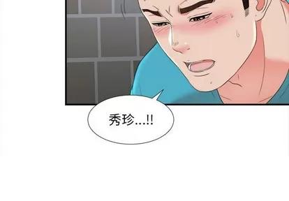 密友 密友 | 第52章 第3页