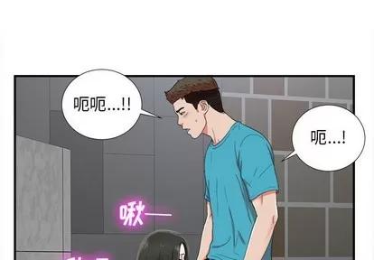 密友 密友 | 第52章 第4页