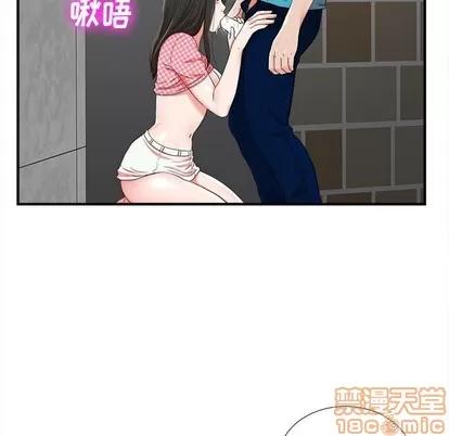 密友 密友 | 第52章 第5页