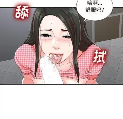 密友 密友 | 第52章 第6页
