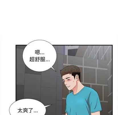 密友 密友 | 第52章 第7页