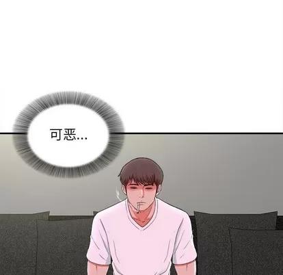密友 密友 | 第52章 第22页