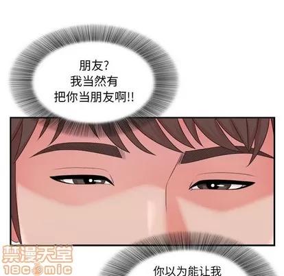 密友 密友 | 第52章 第25页