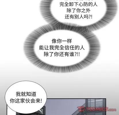 密友 密友 | 第52章 第26页