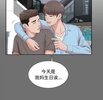 密友 密友 | 第52章 第27页