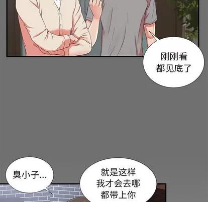 密友 密友 | 第52章 第29页