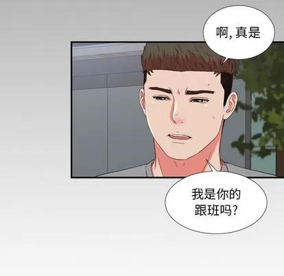 密友 密友 | 第52章 第31页