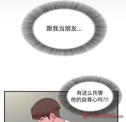 密友 密友 | 第52章 第32页