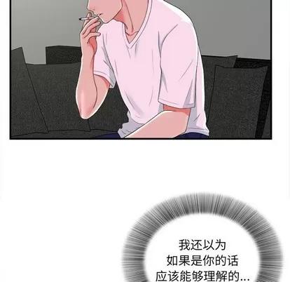 密友 密友 | 第52章 第33页