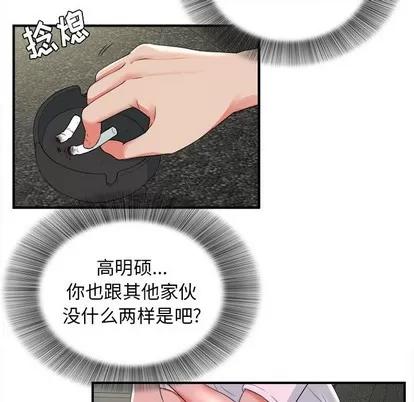 密友 密友 | 第52章 第34页