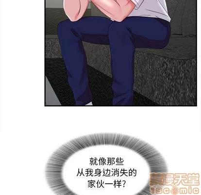 密友 密友 | 第52章 第35页