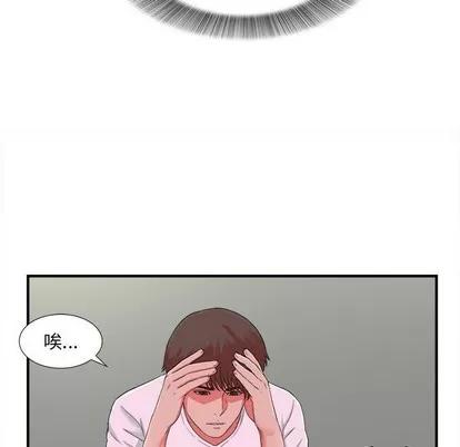 密友 密友 | 第52章 第36页