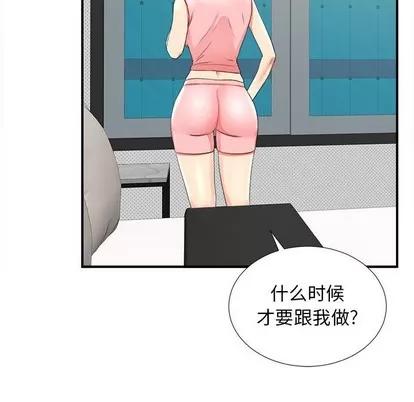 密友 密友 | 第52章 第43页