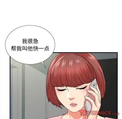 密友 密友 | 第52章 第44页