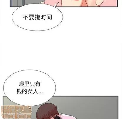 密友 密友 | 第52章 第45页
