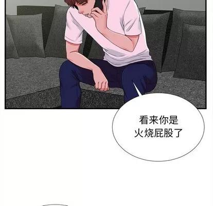 密友 密友 | 第52章 第46页