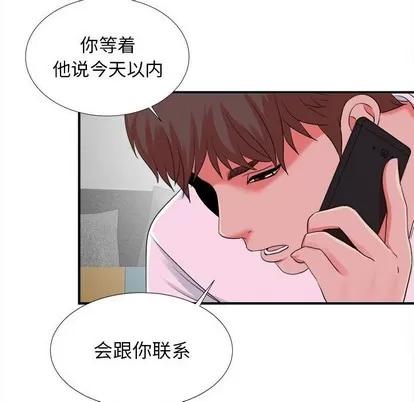 密友 密友 | 第52章 第47页