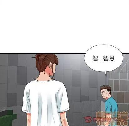 密友 密友 | 第52章 第50页