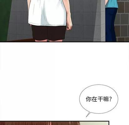 密友 密友 | 第52章 第51页