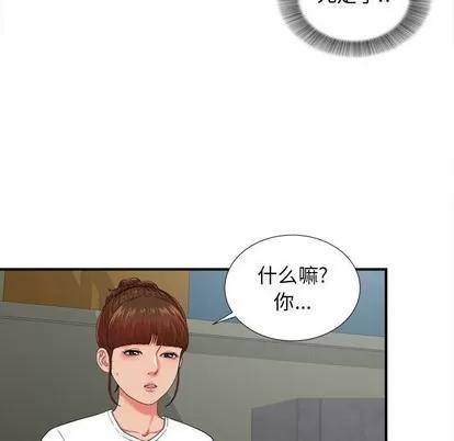 密友 密友 | 第52章 第54页