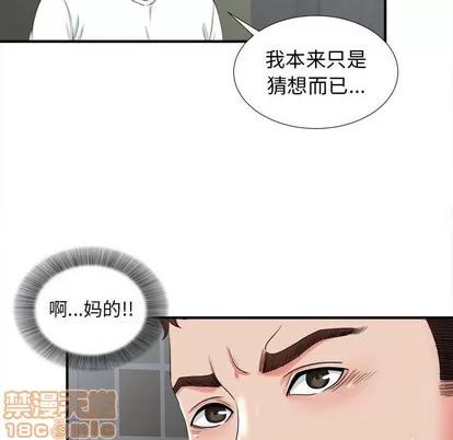 密友 密友 | 第52章 第55页
