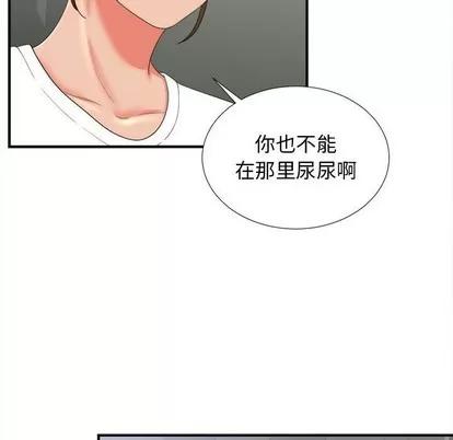 密友 密友 | 第52章 第57页