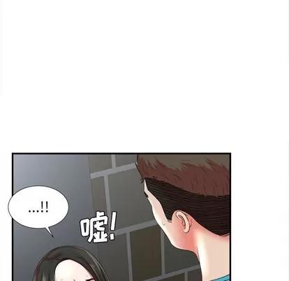 密友 密友 | 第52章 第61页