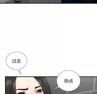 密友 密友 | 第52章 第66页