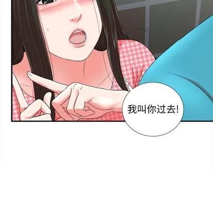 密友 密友 | 第52章 第67页