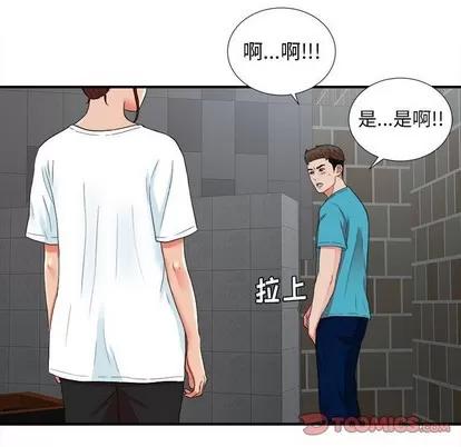 密友 密友 | 第52章 第68页
