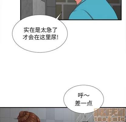 密友 密友 | 第52章 第70页
