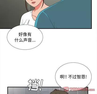 密友 密友 | 第52章 第74页