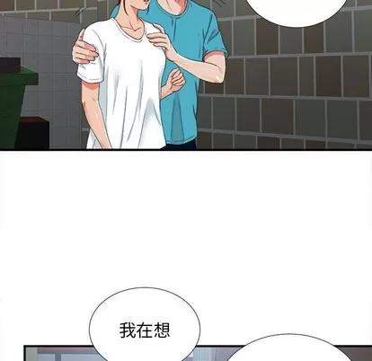 密友 密友 | 第52章 第77页