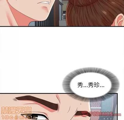 密友 密友 | 第52章 第80页