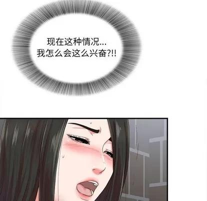 密友 密友 | 第52章 第89页