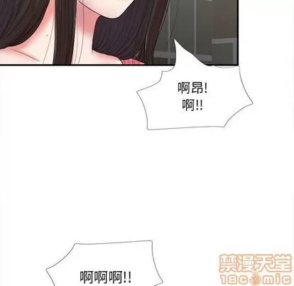 密友 密友 | 第52章 第90页