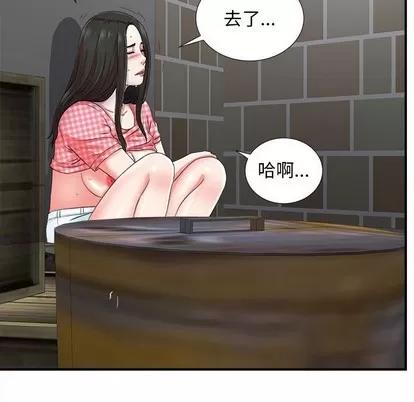 密友 密友 | 第52章 第96页
